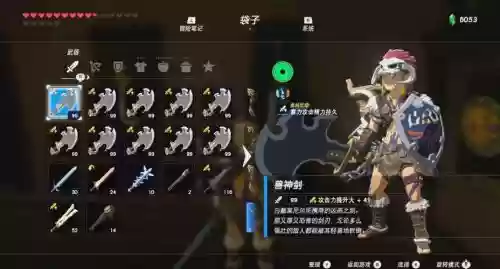 塞尔达没有耐久的武器_1