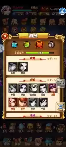 拜师蜀国阵容