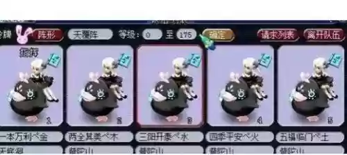 梦幻西游刘洪哪个该选哪个_1