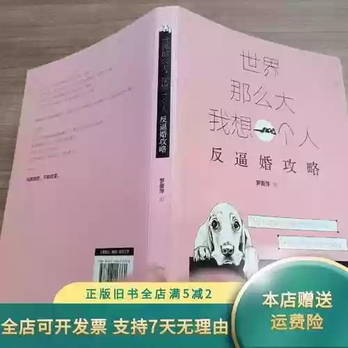 凡逼婚攻略插图