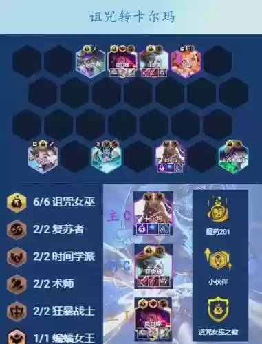 超级女巫卡组搭配阵容