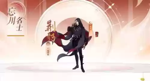 荆轲试炼阵容插图