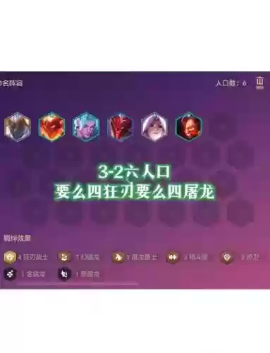 刺客皎月阵容插图