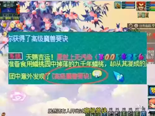 梦幻西游痴心渡鬼隐藏任务_1