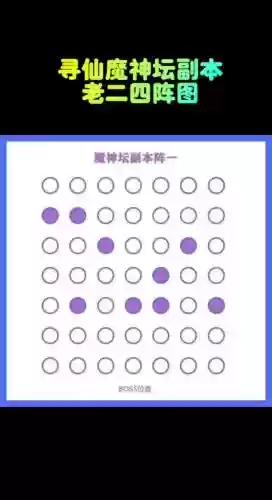 怎样观察阵容插图