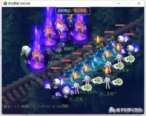 梦幻西游女魃墓的故事