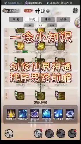 通神最强阵容插图