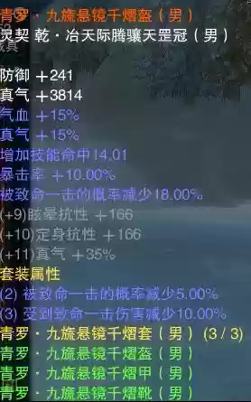 诛仙3鬼王九旒武器