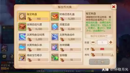 秘宝卡片梦幻西游手游插图