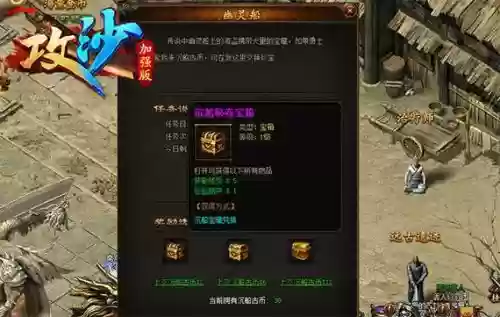 功沙加强版法师技能哪个厉害_1插图