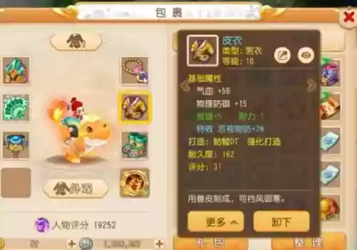 大唐任务什么装备平明插图