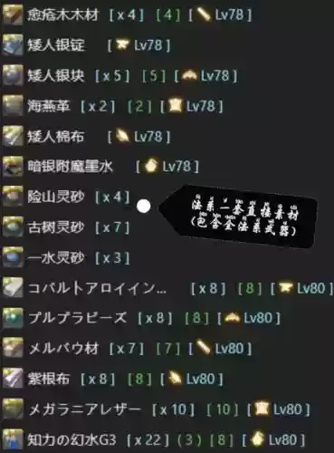 ff14怎么看装备是不是hq