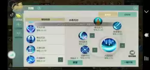 剑侠世界2峨眉加血技能搭配