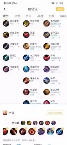 打野血刀是什么装备插图1