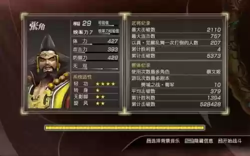 真三国无双7猛将传5级武器插图