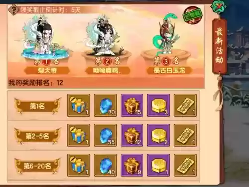 梦幻西游无双2坑钱吗插图