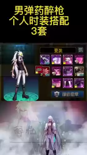 dnf弹药换装装备叫什么