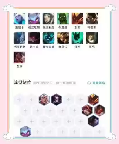 恶魔阵容推荐