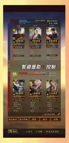 王朝阵容策略