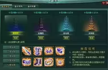 神墓专属装备