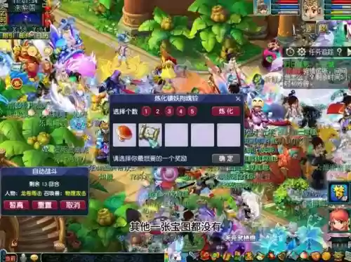 梦幻西游降妖除魔能杀几个_1插图