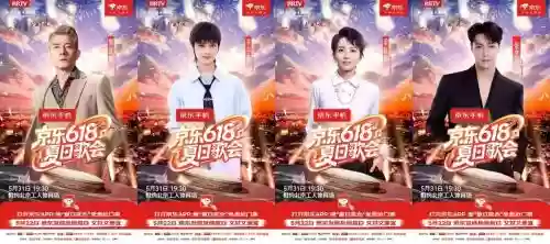 夏日歌会阵容