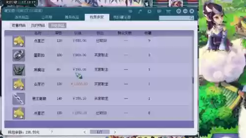 梦幻西游2商会内存数据