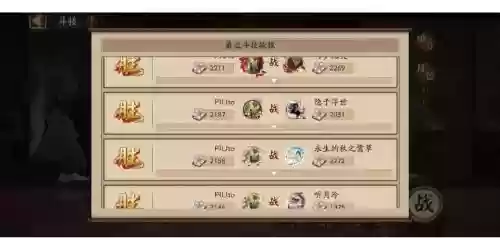斗技固定阵容_1