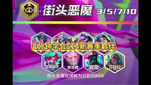 恶魔阵容推荐插图