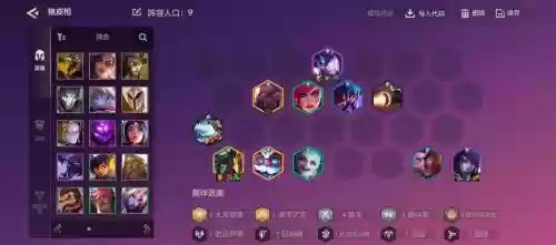 猪皮枪阵容_1插图