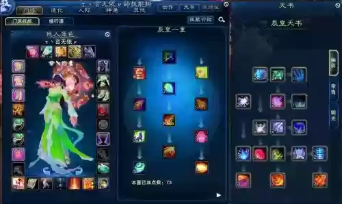 诛仙辰皇最强输出技能插图