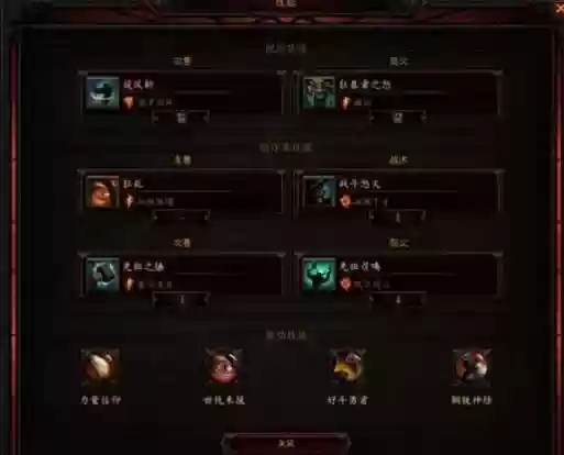 暗黑自定义技能栏