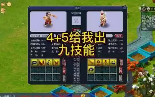 梦幻西游野生能炼妖