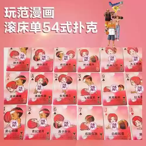 美女扑克攻略插图