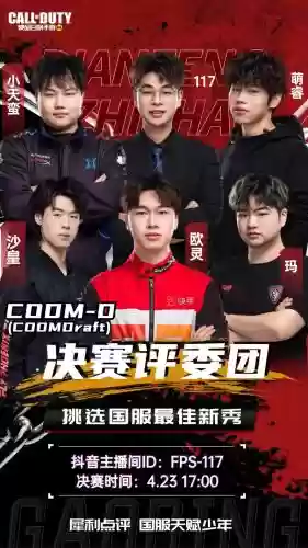 codm选阵容