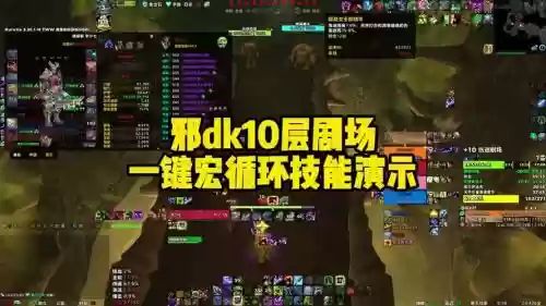 wow指向范围技能宏_1