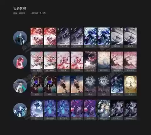 双妖狐阵容插图