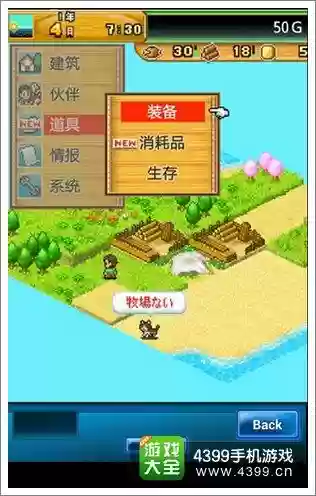 开拓无人岛图文攻略插图