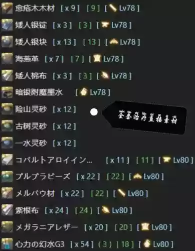 ff14怎么看装备是不是hq插图