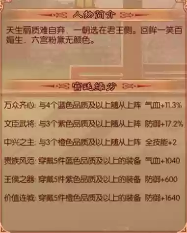 熹妃传快速升级攻略