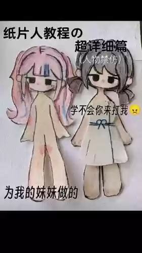 纸人全流程攻略