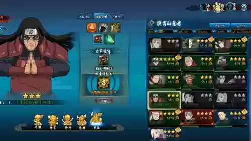 火影忍者ol组织技能7级