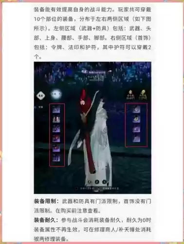诛仙3怎么拆除已装备的轩辕策