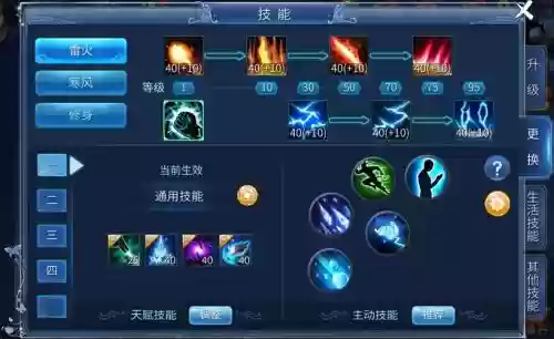 倩女幽魂角色技能视频插图