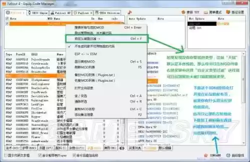 辐射4如何查mod武器代码_1插图