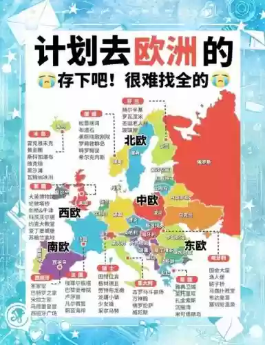 欧洲扩张攻略插图