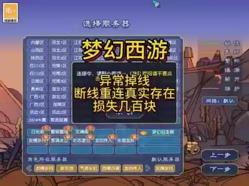 梦幻西游绑定了手机还不能升级