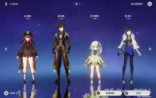 胡桃卡阵容搭配插图1