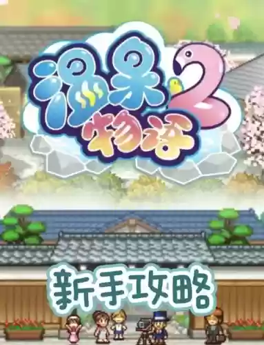 无冬镇物语黑市攻略插图