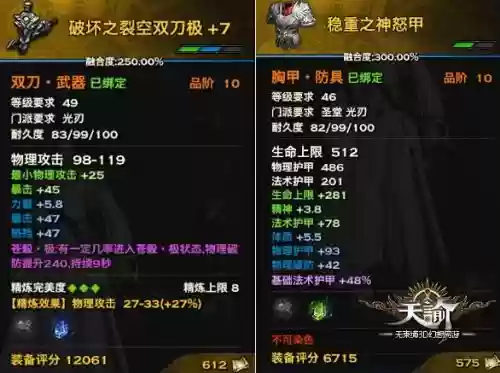 天谕全武器